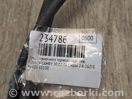 ФОТО Трос ручного тормоза для Toyota Camry 30 XV30 (09.2001-03.2006) Киев