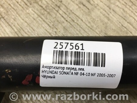 ФОТО Амортизатор для Hyundai Sonata NF (09.2004-10.2010) Киев