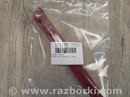 ФОТО Катафот правый для Mazda 3 BK (2003-2009) (I) Киев