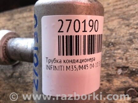 ФОТО Трубка кондиционера для Infiniti M35/M45 Киев