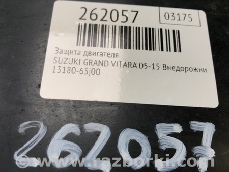 ФОТО Защита двигателя для Suzuki Grand Vitara Киев