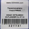 ФОТО Подрулевые переключатели (Гитара) для Mitsubishi Outlander XL Киев