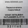ФОТО Подрулевые переключатели (Гитара) для Mitsubishi Outlander XL Киев