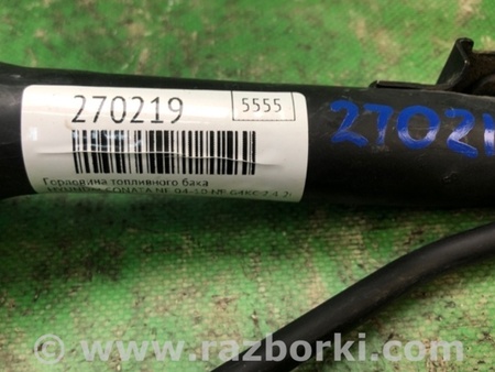 ФОТО Горловина бензобака для Hyundai Sonata NF (09.2004-10.2010) Киев
