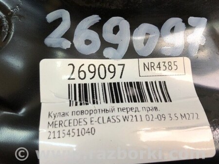 ФОТО Кулак поворотный для Mercedes-Benz E-CLASS W211 (02-09) Киев
