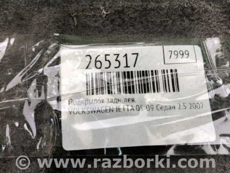 ФОТО Подкрылок для Volkswagen Jetta 5 1K2, 1K5 (01.2005 - 12.2010) Киев