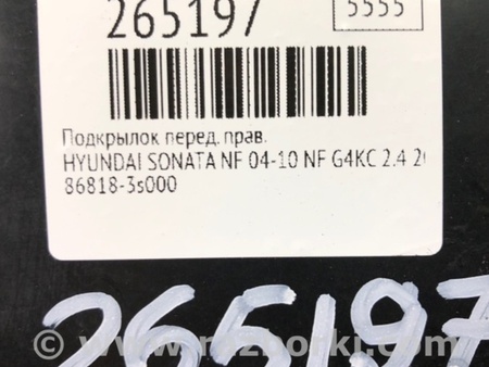 ФОТО Подкрылок для Hyundai Sonata NF (09.2004-10.2010) Киев