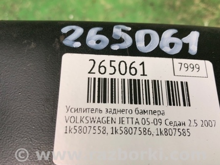 ФОТО Усилитель заднего бампера для Volkswagen Jetta 5 1K2, 1K5 (01.2005 - 12.2010) Киев