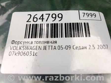 ФОТО Форсунка топливная для Volkswagen Jetta 5 1K2, 1K5 (01.2005 - 12.2010) Киев