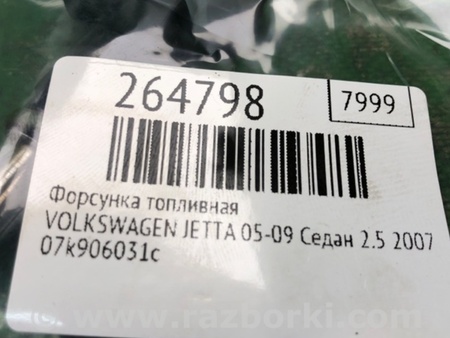 ФОТО Форсунка топливная для Volkswagen Jetta 5 1K2, 1K5 (01.2005 - 12.2010) Киев