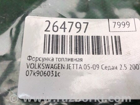 ФОТО Форсунка топливная для Volkswagen Jetta 5 1K2, 1K5 (01.2005 - 12.2010) Киев