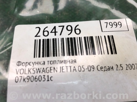 ФОТО Форсунка топливная для Volkswagen Jetta 5 1K2, 1K5 (01.2005 - 12.2010) Киев