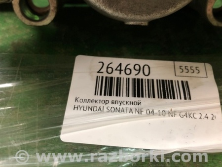 ФОТО Впускной коллектор для Hyundai Sonata NF (09.2004-10.2010) Киев