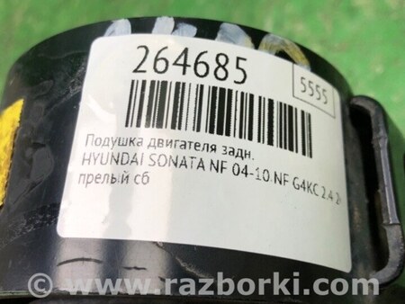 ФОТО Подушка для Hyundai Sonata NF (09.2004-10.2010) Киев