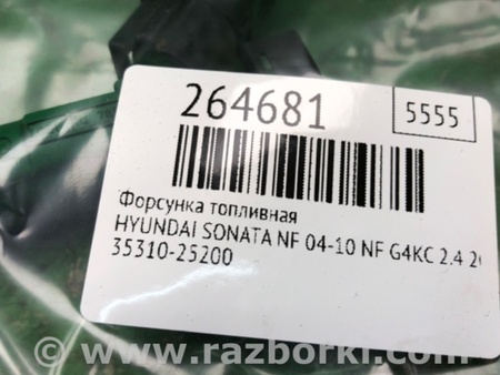 ФОТО Форсунка топливная для Hyundai Sonata NF (09.2004-10.2010) Киев