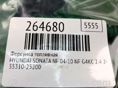 ФОТО Форсунка топливная для Hyundai Sonata NF (09.2004-10.2010) Киев