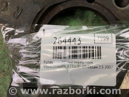 ФОТО Кулак поворотный для Volkswagen Jetta 5 1K2, 1K5 (01.2005 - 12.2010) Киев