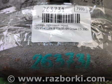 ФОТО Суппорт для Volkswagen Jetta 5 1K2, 1K5 (01.2005 - 12.2010) Киев