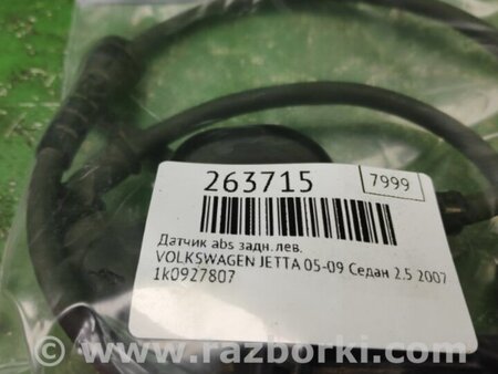 ФОТО Датчик ABS для Volkswagen Jetta 5 1K2, 1K5 (01.2005 - 12.2010) Киев