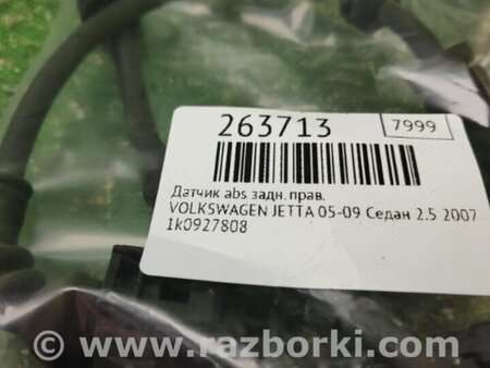 ФОТО Датчик ABS для Volkswagen Jetta 5 1K2, 1K5 (01.2005 - 12.2010) Киев