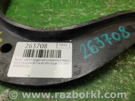 ФОТО Рычаг задний верхний поперечный для Volkswagen Jetta 5 1K2, 1K5 (01.2005 - 12.2010) Киев