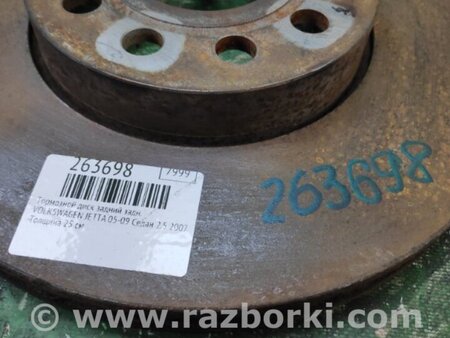 ФОТО Диск тормозной задний для Volkswagen Jetta 5 1K2, 1K5 (01.2005 - 12.2010) Киев