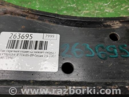 ФОТО Рычаг передний нижний для Volkswagen Jetta 5 1K2, 1K5 (01.2005 - 12.2010) Киев