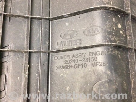 ФОТО Накладка двигателя декоративная  для Hyundai Elantra HD (04.2006-03.2012) Киев