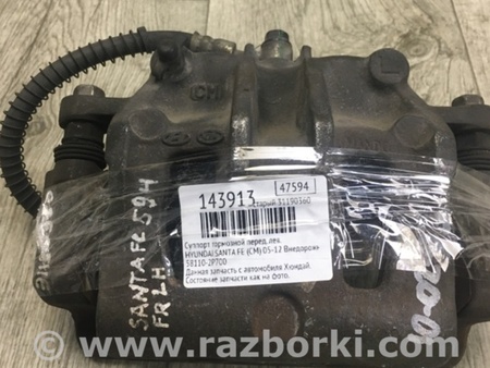 ФОТО Суппорт для Hyundai Santa Fe CM (05-12) Киев