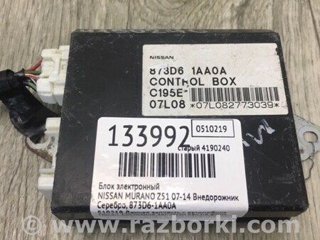 ФОТО Блок электронный для Nissan Murano Z51 Киев