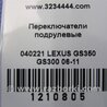 ФОТО Подрулевые переключатели (Гитара) для Lexus GS350 Киев
