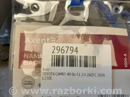 ФОТО АКПП (коробка автомат) для Toyota Camry 40 XV40 (01.2006-07.2011) Киев