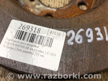 ФОТО Диск тормозной передний для Toyota Matrix (08-14) Киев