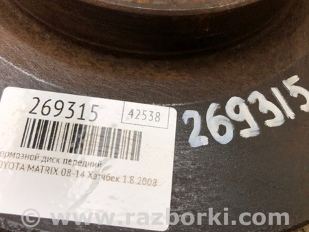 ФОТО Диск тормозной передний для Toyota Matrix (08-14) Киев