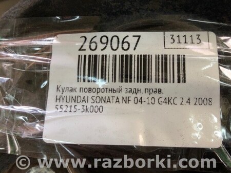 ФОТО Цапфа для Hyundai Sonata NF (09.2004-10.2010) Киев