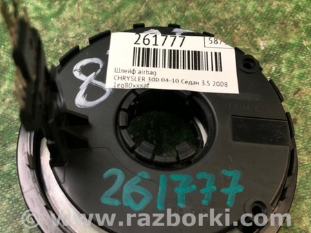 ФОТО Шлейф AirBag для Chrysler 300 (2004-2010) Киев