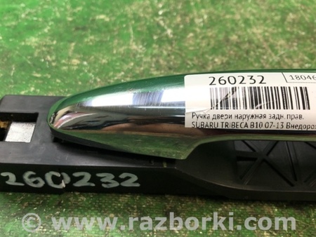 ФОТО Ручка двери для Subaru Tribeca B10 Киев