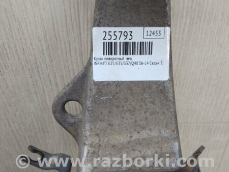 ФОТО Кулак поворотный для Infiniti  G25/G35/G37/Q40 Киев