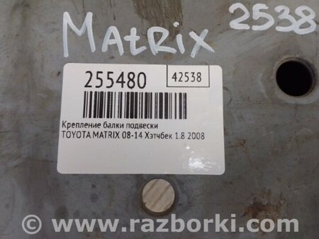 ФОТО Балка двигателя продольная для Toyota Matrix (08-14) Киев