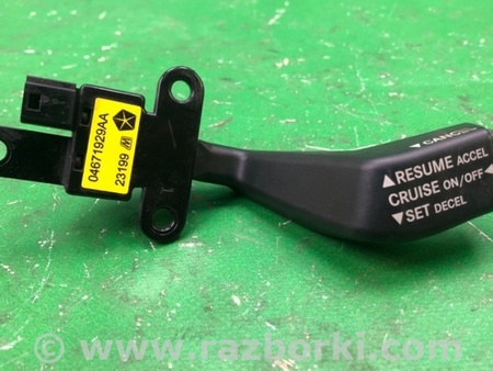 ФОТО Переключатель круиз-контроля для Dodge Journey (2011-2020) Киев