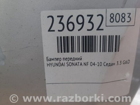 ФОТО Бампер передний для Hyundai Sonata NF (09.2004-10.2010) Киев