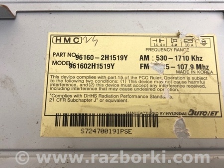 ФОТО Магнитола для Hyundai Elantra HD (04.2006-03.2012) Киев