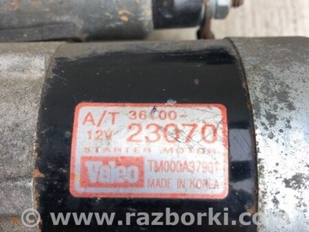 ФОТО Стартер для Hyundai Elantra HD (04.2006-03.2012) Киев