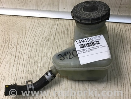 ФОТО Бачок главного тормозного цилиндра для Acura RDX TB 1/2 (07.2006-2012) Киев