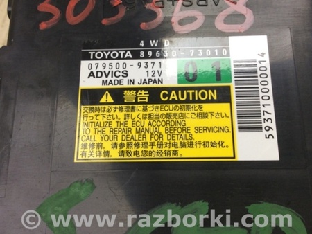 ФОТО Блок электронный для Toyota Venza Киев