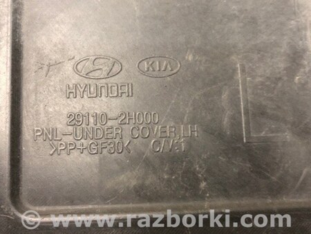 ФОТО Защита двигателя для Hyundai Elantra HD (04.2006-03.2012) Киев