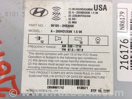 ФОТО Магнитола для Hyundai Elantra HD (04.2006-03.2012) Киев