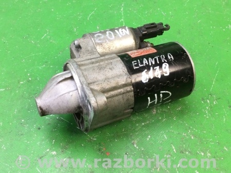 ФОТО Стартер для Hyundai Elantra HD (04.2006-03.2012) Киев