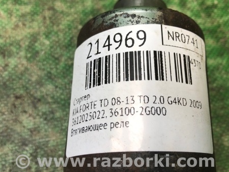 ФОТО Стартер для KIA Forte TD (08-13) Киев