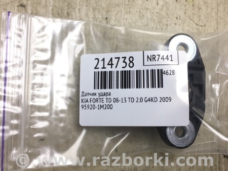 ФОТО Датчик удара для KIA Forte TD (08-13) Киев
